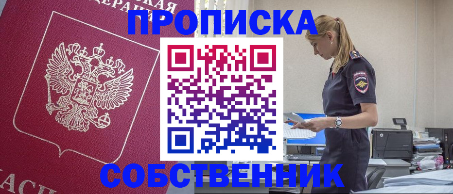 временная регистрация недорого в Юрьевце