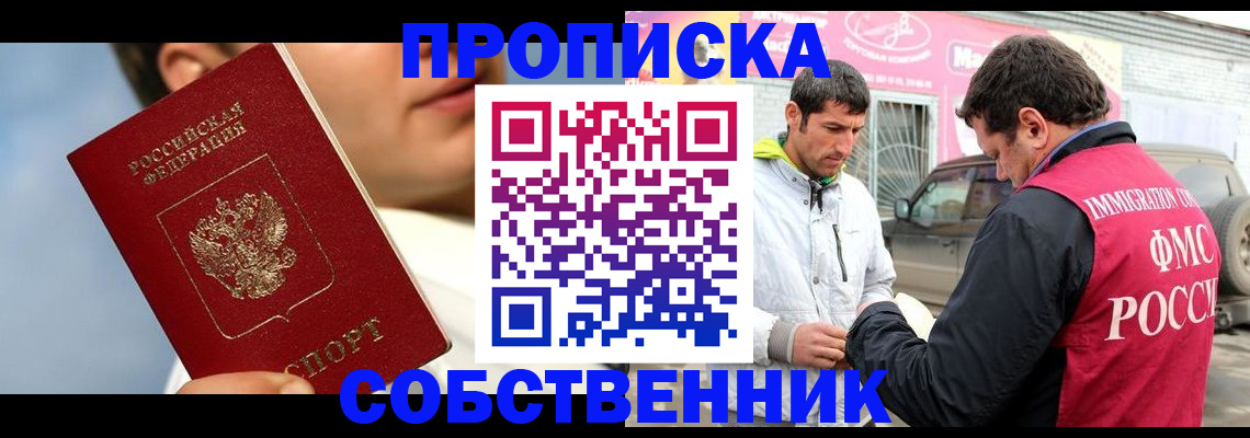 временная регистрация для всех в Юрьевце