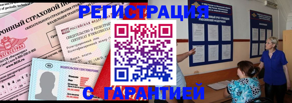 временная регистрация купить в Юрьевце