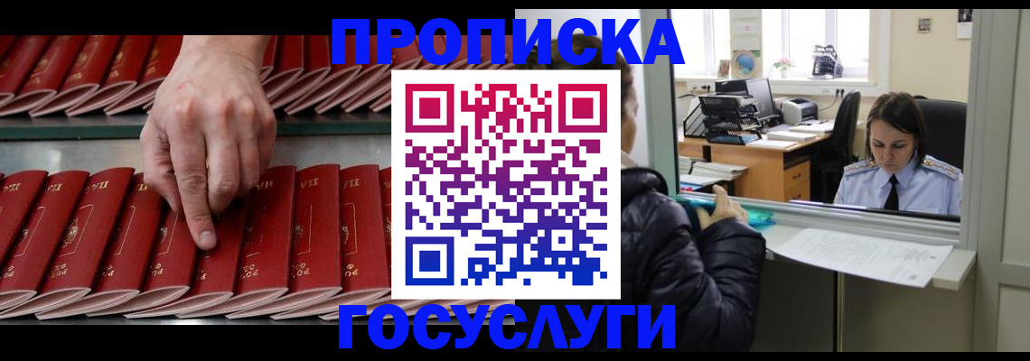 временная регистрация недорого в Юрьевце
