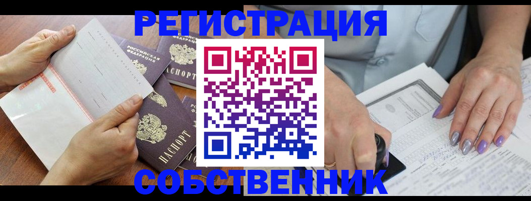 регистрация в Юрьевце