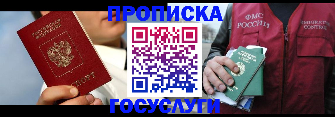 временная регистрация в Юрьевце