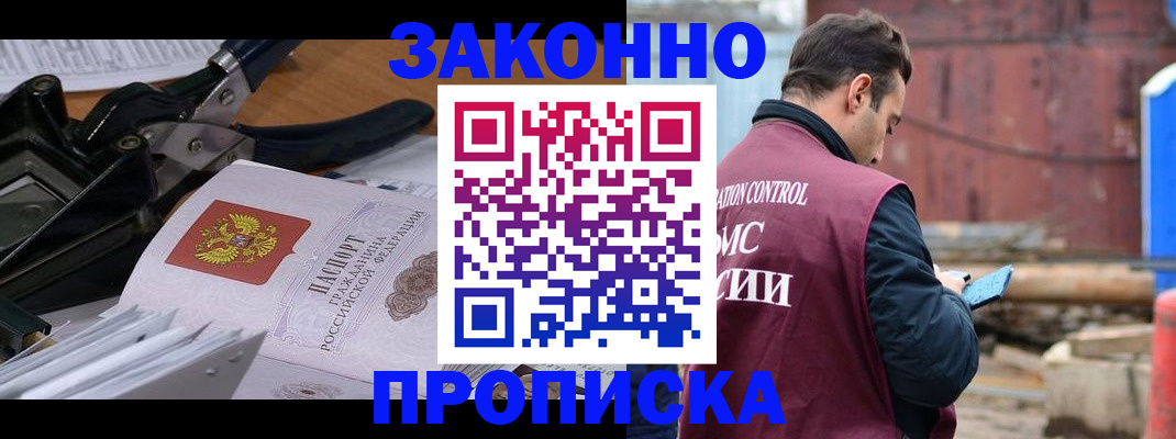 прописка иностранных граждан в Юрьевце