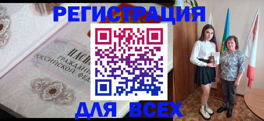 временная регистрация в квартире в Юрьевце