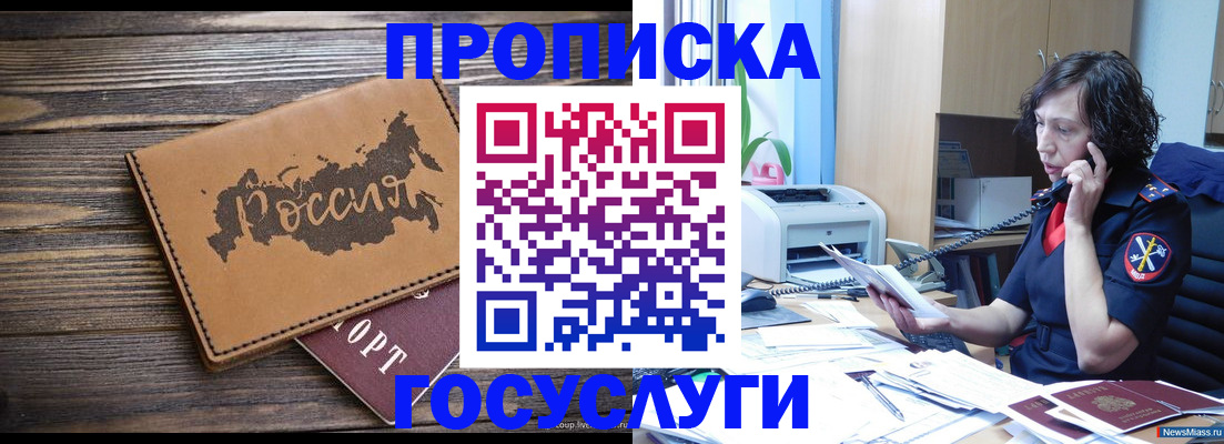 регистрация для дет. сада в Юрьевце