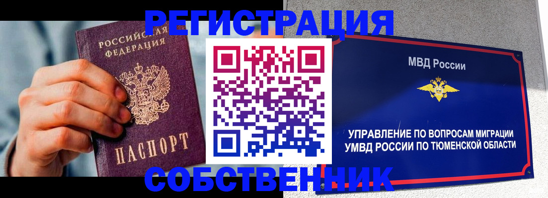временная регистрация купить в Юрьевце